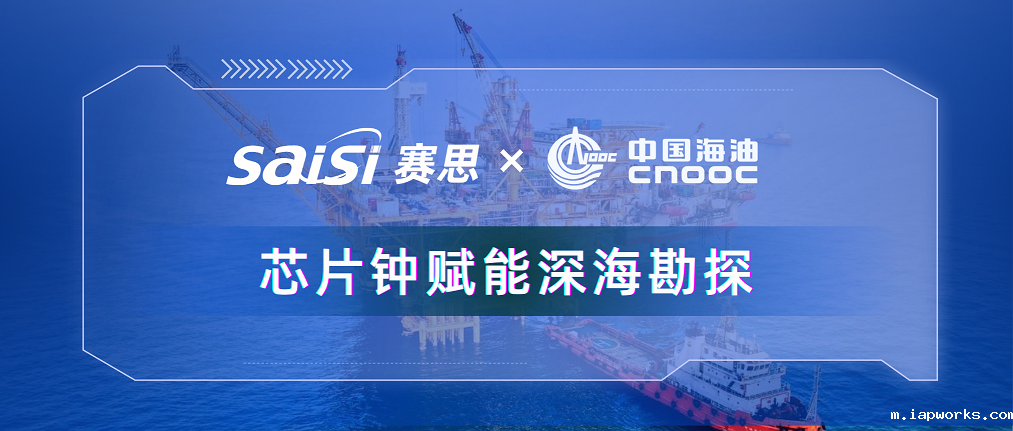 Raybet雷竞技雷电竞官网×三桶油 |Raybet雷竞技雷电竞官网纯自研芯片原子钟深度赋能中海油深海勘探，加速解锁亿吨级油气田！