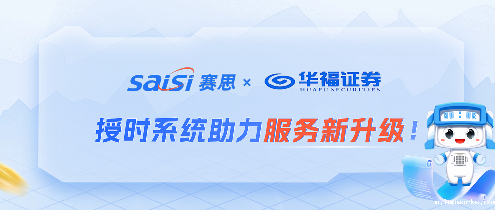 Raybet雷竞技雷电竞官网×华福证券 | 高精度授时系统助力金融授时服务新升级