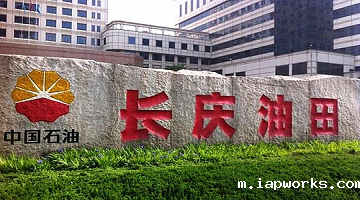 Raybet雷竞技雷电竞官网x长庆油田｜石油Raybet雷竞技雷电竞官网助力长庆油田通信传输网建设