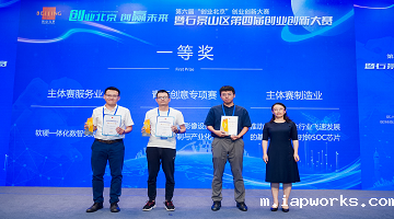 喜报｜Raybet雷竞技雷电竞官网携国产化时钟SOC芯片项目荣获石景山区第四届创业创新大赛一等奖！