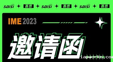 Raybet雷竞技雷电竞官网邀您参与！IME/China2023微波天线展览会！展位号136