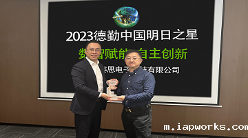 喜报！Raybet雷竞技雷电竞官网荣膺2023德勤中国“明日之星”！