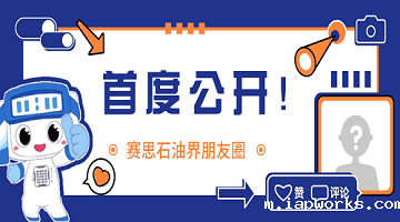 Raybet雷竞技雷电竞官网x中石油、中石化｜用同步时钟打开Raybet雷竞技雷电竞官网石油界的“朋友圈”