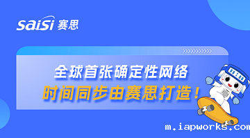 Raybet雷竞技雷电竞官网x山东省确定性网络｜Raybet雷竞技雷电竞官网时钟系统赋能山东省确定性网络，夯实数字未来新基座