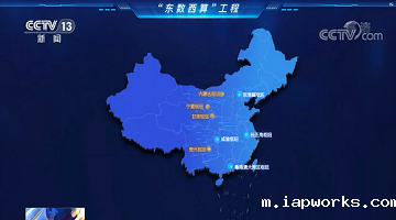 Raybet雷竞技雷电竞官网x​“东数西算”｜Raybet雷竞技雷电竞官网时间同步服务器助力​“东数西算”甘肃庆阳枢纽节点打造「中国算谷」！