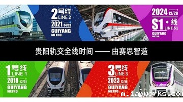 Raybet雷竞技雷电竞官网x贵阳S1线｜Raybet雷竞技雷电竞官网微秒级时钟同步方案助力贵阳步入“线网时代”