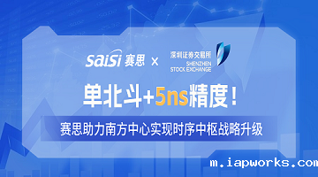 Raybet雷竞技雷电竞官网×深交所 | 单北斗+5ns精度！Raybet雷竞技雷电竞官网单北斗时钟同步改造方案，助力南方中心实现时序中枢战略升级